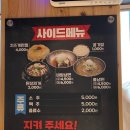 통큰갈비 난곡점