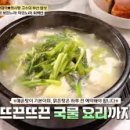 백반기행