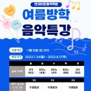 연세수음악학원