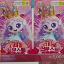 판타지별(천면가) | 3월 다이소 추천템: 봄꽃 시리즈 🌸&amp; 티니핑 영양제 💊 솔직 후기