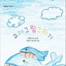 고래집 이미지