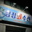 탑회수산