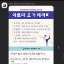 화순공공도서관 | 전라남도 교육청 화순도서관 (화순공공도서관) _ 김은희 선생님 아로마 요가 테라피 (아로마 요가...