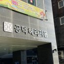 공덕헤리지움 이미지