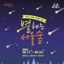 서울숲8 이미지