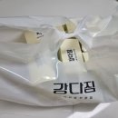 강다짐동탄 이미지