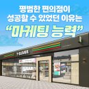 세븐일레븐 진천광혜원주공점 이미지