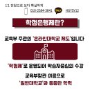 제주대학교 교육대학원 이미지
