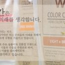 이철헤어커커 광주봉선점