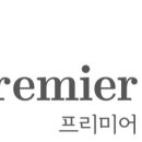 주식회사 프리미어에듀케이션