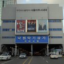 낙원유통 티스토리