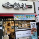 홈플러스㈜ 방학점 | 방학동 홈플러스 앞 김밥 맛집, 도봉구 한식 한상
