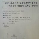 2017년 대구.경북 리틀야구연맹회장배 저저학년대회1차(1학년~4학년) 이미지