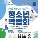 순천안산골마을 이미지