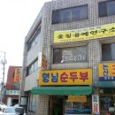 형님순두부 이미지