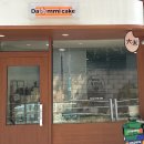 대미케이크(DAMMICAKE)