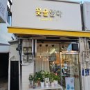 꽃을닮다루체테플라워 이미지