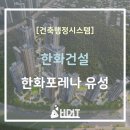 지상경로당 | [세움터] 준공후기 한화건설-한화포레나 유성