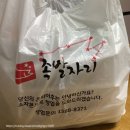 족발자리해미점 이미지