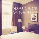힐튼 가든 인 서울 강남 이미지