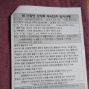 12월 정기산행(제423차) 금산 월영산 출렁다리 안내 이미지