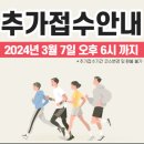 십리대밭 축구장 | 제21회 태화강 국제마라톤대회: 친환경생태공원에서의 러닝 이벤트
