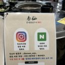 춘선소제동숯불구이 이미지