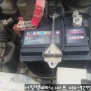 비전동24시배터리출장밧데리 이미지