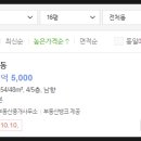 대진세탁소 이미지