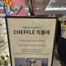 포항 롯데백화점 팝업 치플레 치즈케이크 &#39;수플레&#39; 포장 내돈내산 후기
