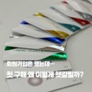 이온한의원 | 9kg 아기 안느라 너덜너덜해진 손목, 아침 X39 &amp; 저녁 이온 패치 루틴으로 광명 찾은 후기