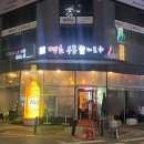 일산우동포차 이미지