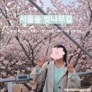 숲실제1소교량 | [공지] 서울숲 벚꽃 개화상황 실시간｜2026년 4월 2일 기준 인생샷 스팟 &amp; 주차 정보
