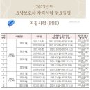 상계요양보호사교육원