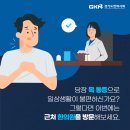 박성봉한의원 이미지