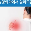 우정정형외과의원 네이버블로그