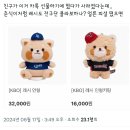 확정x) KBO 콜라보 이미지