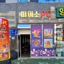 따이소 PC 이미지