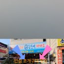 산꼼장어조개구이
