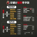 유별커피 - 동작구 사당로 172 | 용인 마평동 맛집 쭈꾸미볶음과 들깨칼국수 유별난불향쭈꾸미 후기