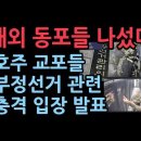 호주 해외동포 선언문, 윤석열은 4.19혁명을 완성하라~!! 이미지