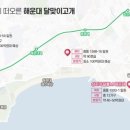 달맞이오피스텔 이미지