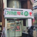 여기애가까운약국 네이버블로그