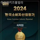 아이와 키즈풀빌라 이미지