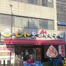 나오리장작구이 비산점 | 안양비산동맛집 종합운동장 나오리장작구이 비산점 산더미 차돌구이 솔직후기(위치,가격,메뉴 포함)