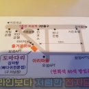 배스킨라빈스마포도화점