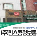 (주)한스콤정보통신 이미지