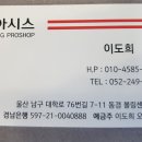 오아시스볼링프로샵 이미지