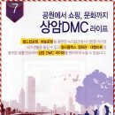 가재울뉴타운4구역 가재울4구역 DMC가재울4구역 DMC파크뷰자이 서울서부권신도시 DMC가재울뉴타운 상암DMC배후주거지역 이미지