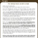 미추건축
